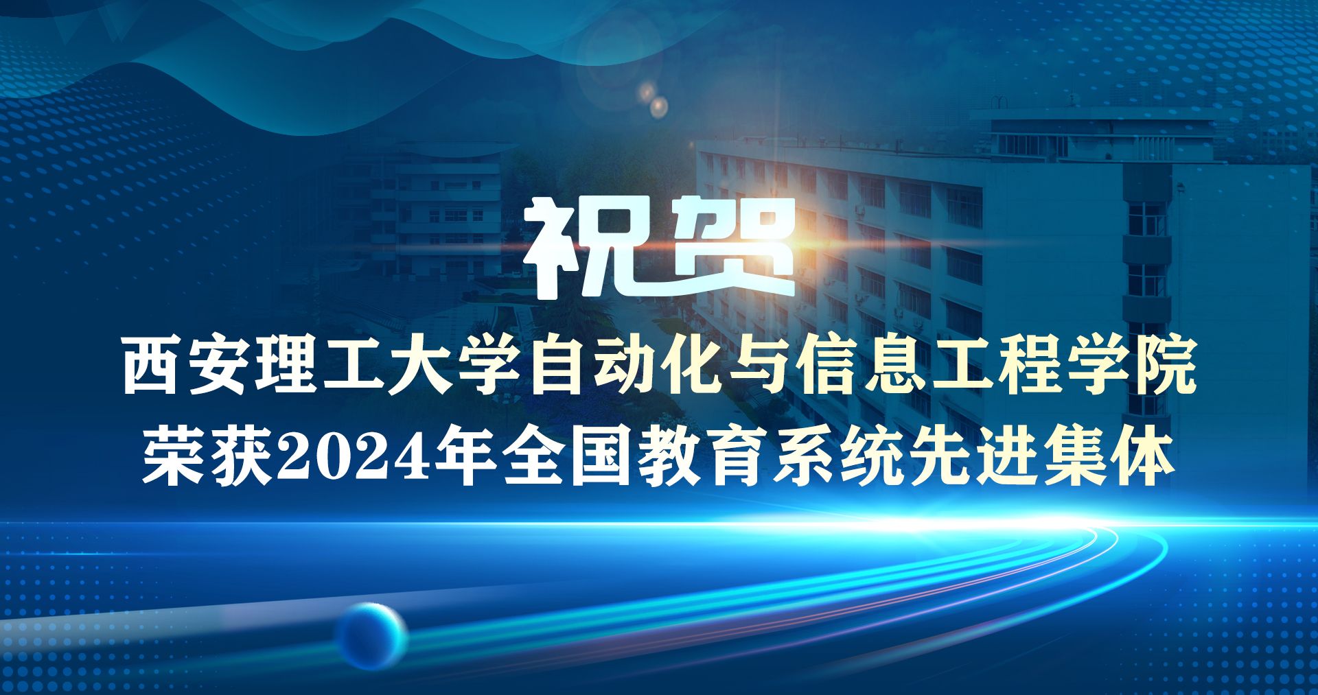 永利集团自动化与信息工程...